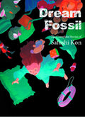 Dream Fossil Complete Stories by Satoshi Kon Graphic Novel