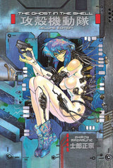 Ghost In The Shell Deluxe Edition Hardcover Volume 01 (Mature)
