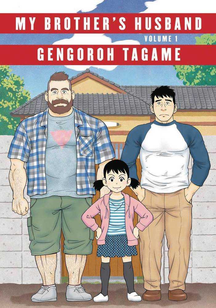 My Brothers Husband Hardcover Volume 01 (Of 2)
