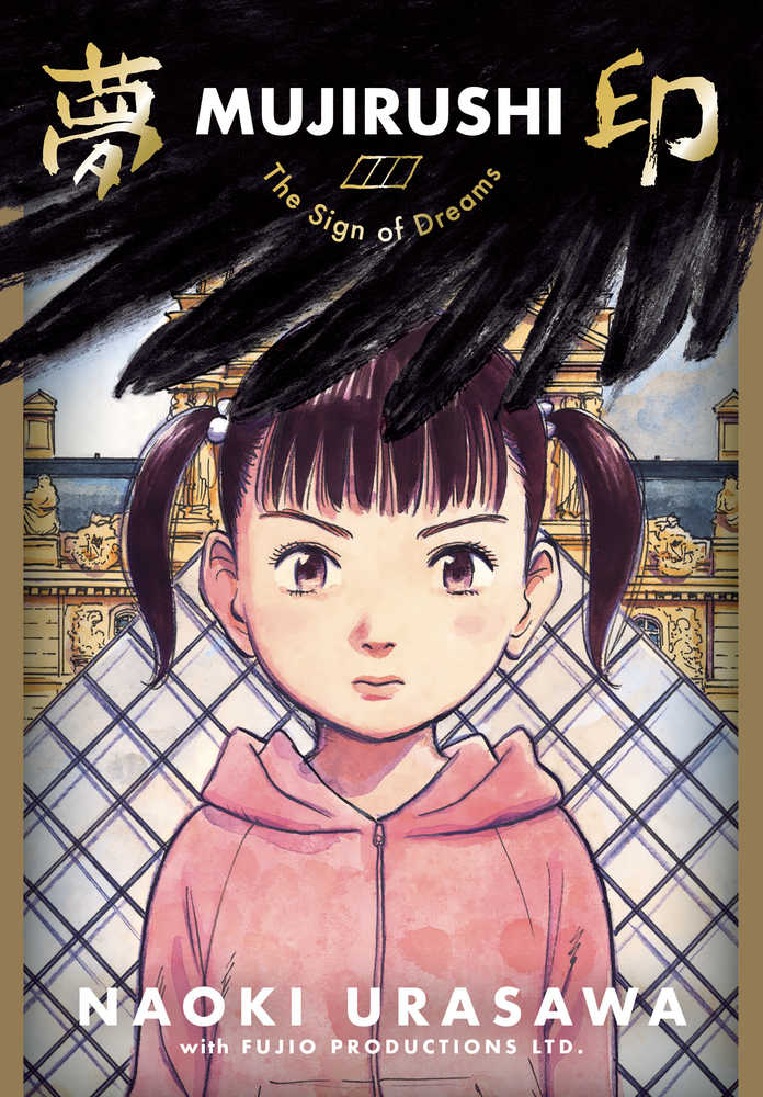 Mujirushi Sign Of Dreams Graphic Novel