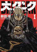 Dai Dark Volume 01 (Mature)