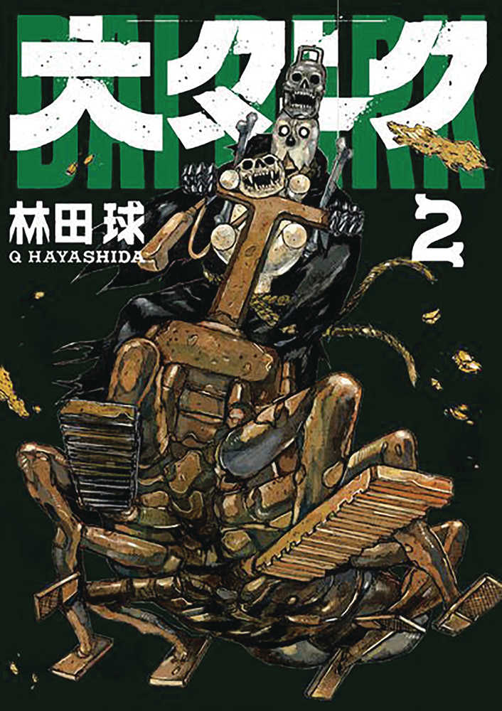Dai Dark Volume 02 (Mature)