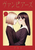 Vampeerz Graphic Novel Volume 01 My Peer Vampires