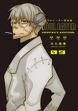 Soul Eater Perfect Edition Hardcover Volume 09 (Mature)