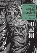 H.P. Lovecrafts Shadow Over Innsmouth (Manga)