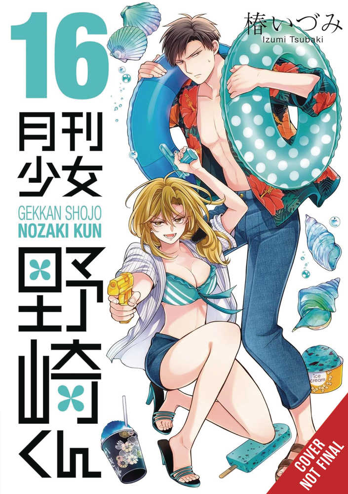 Monthly Girls Nozaki Kun Graphic Novel Volume 16
