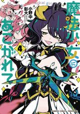 Gushing Over Magical Girls Graphic Novel Volume 04 (Mature)