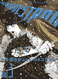 Search And Destroy Graphic Novel Volume 03 (Mature)