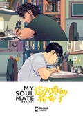 My Soul Mate Graphic Novel