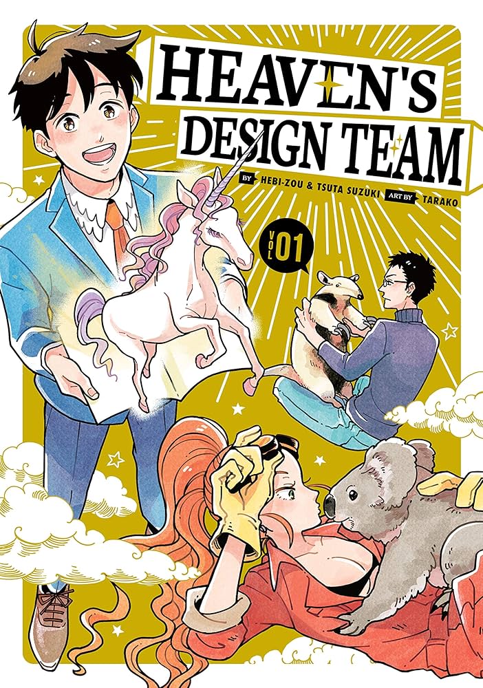 Heavens Design Team Graphic Novel Volume 01