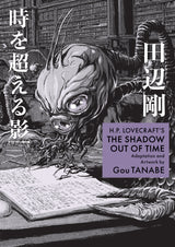 H.P. Lovecraft's The Shadow Out Of Time (Manga)