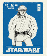 The Art Of Star Wars A New Hope The Manga Hardcover Volume 01