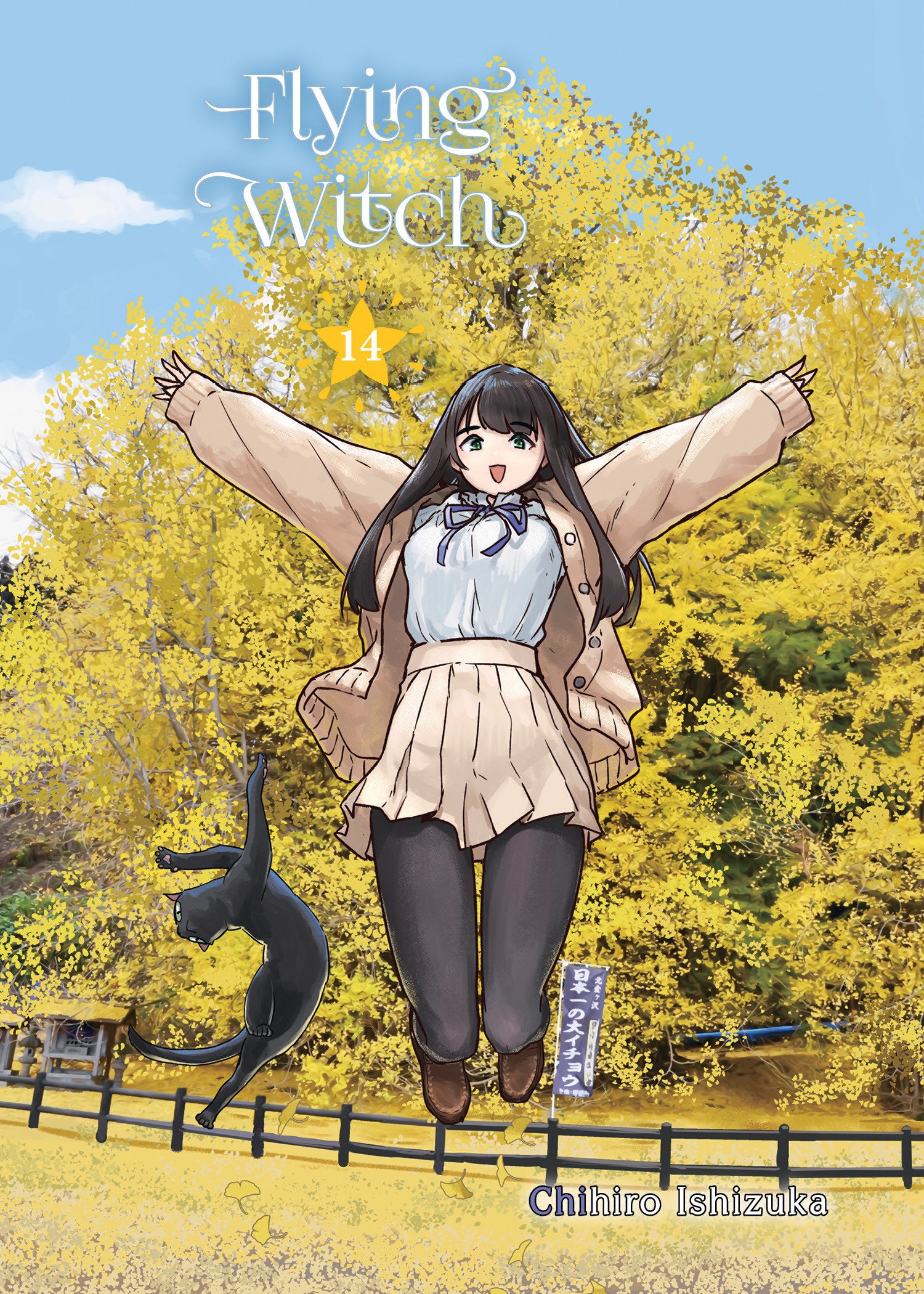 Flying Witch Graphic Novel Volume 14