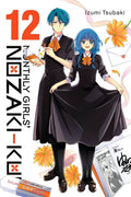Monthly Girls Nozaki Kun Graphic Novel Volume 12