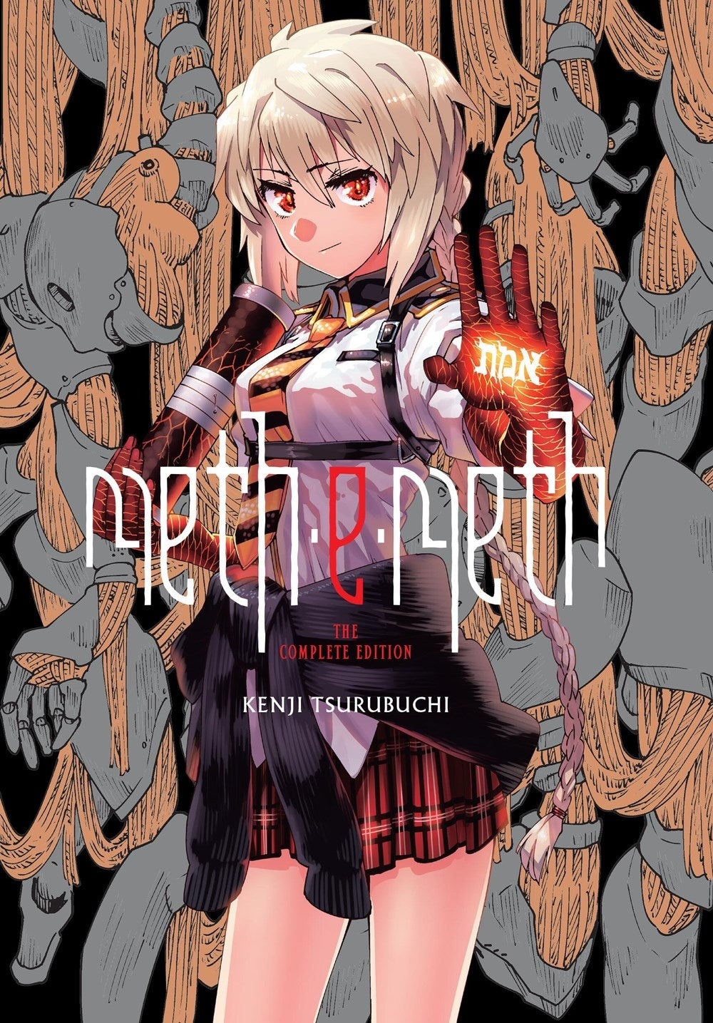Meth E Meth Graphic Novel (Mature)