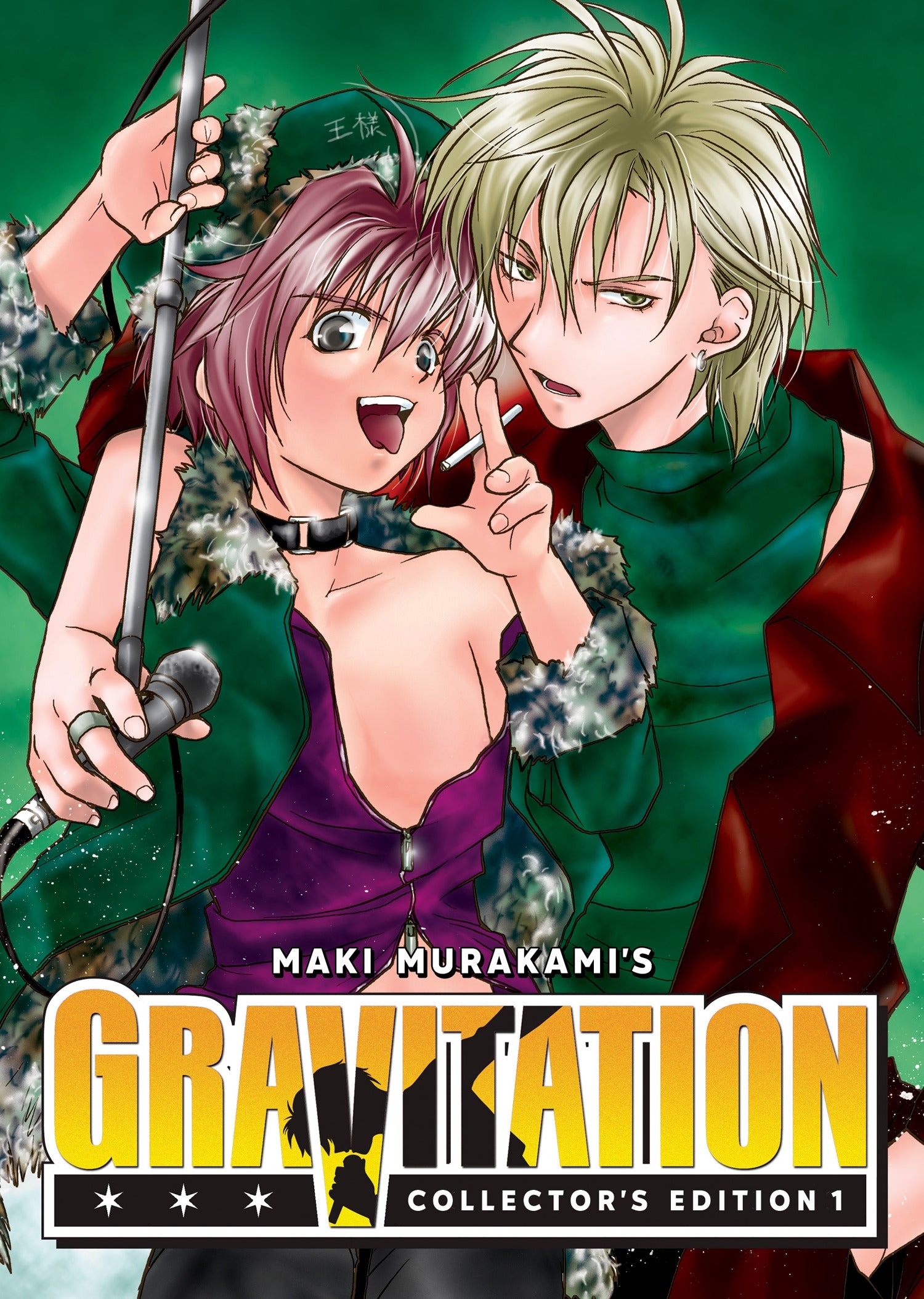 Gravitation Collectors Edition Graphic Novel Volume 01