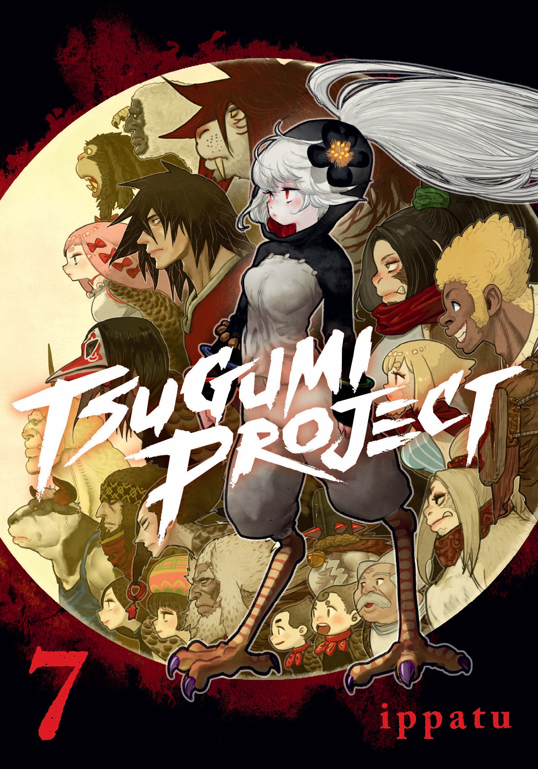Tsugumi Project  Graphic Novel Volume 07