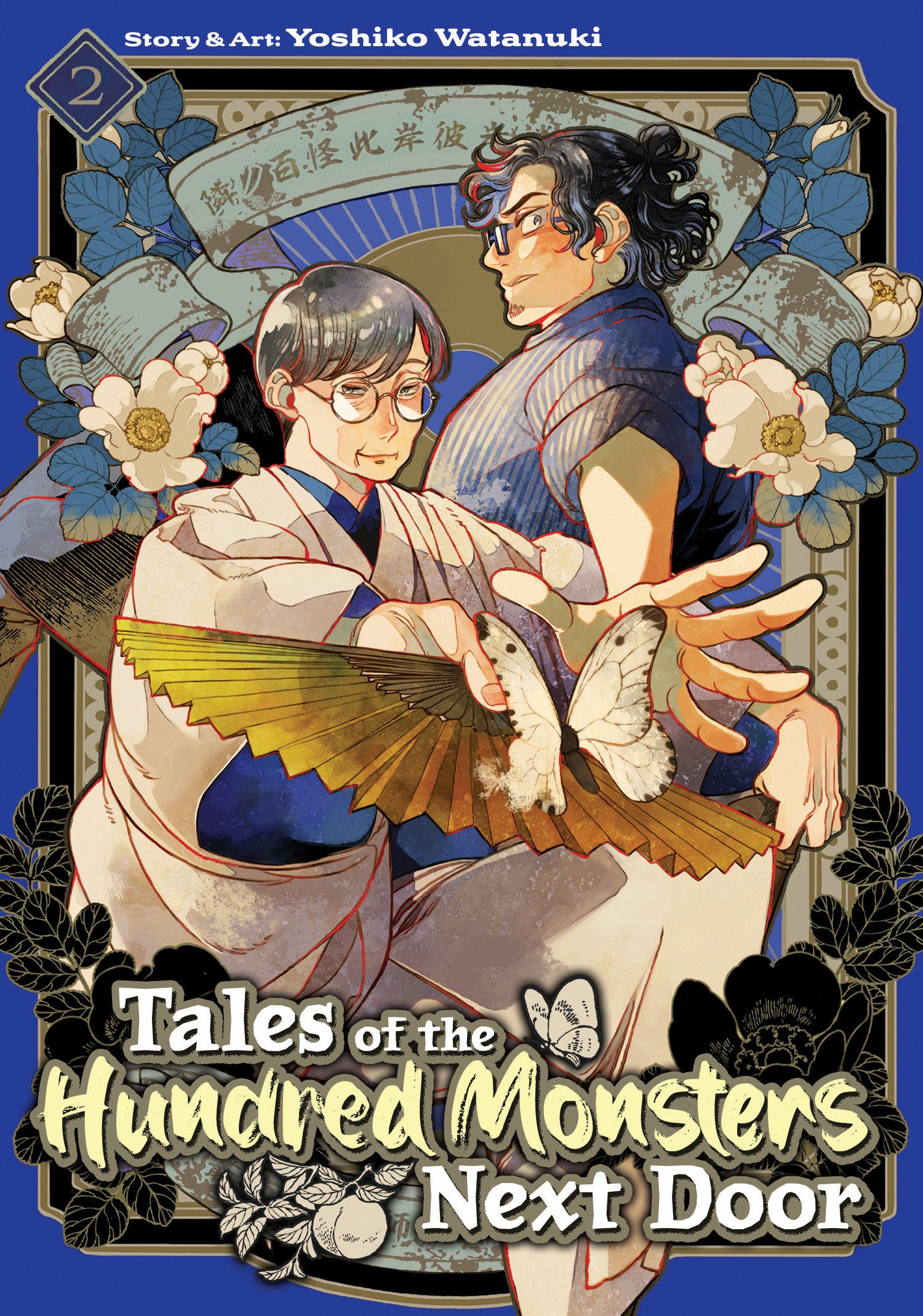 Tales Of The Hundred Monsters Next Door Graphic Novel Volume 02
